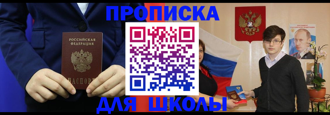 временная регистрация купить в Уварово