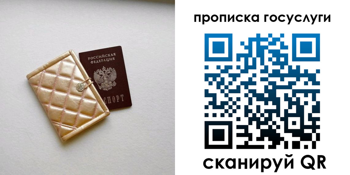 временная регистрация недорого в Уварово