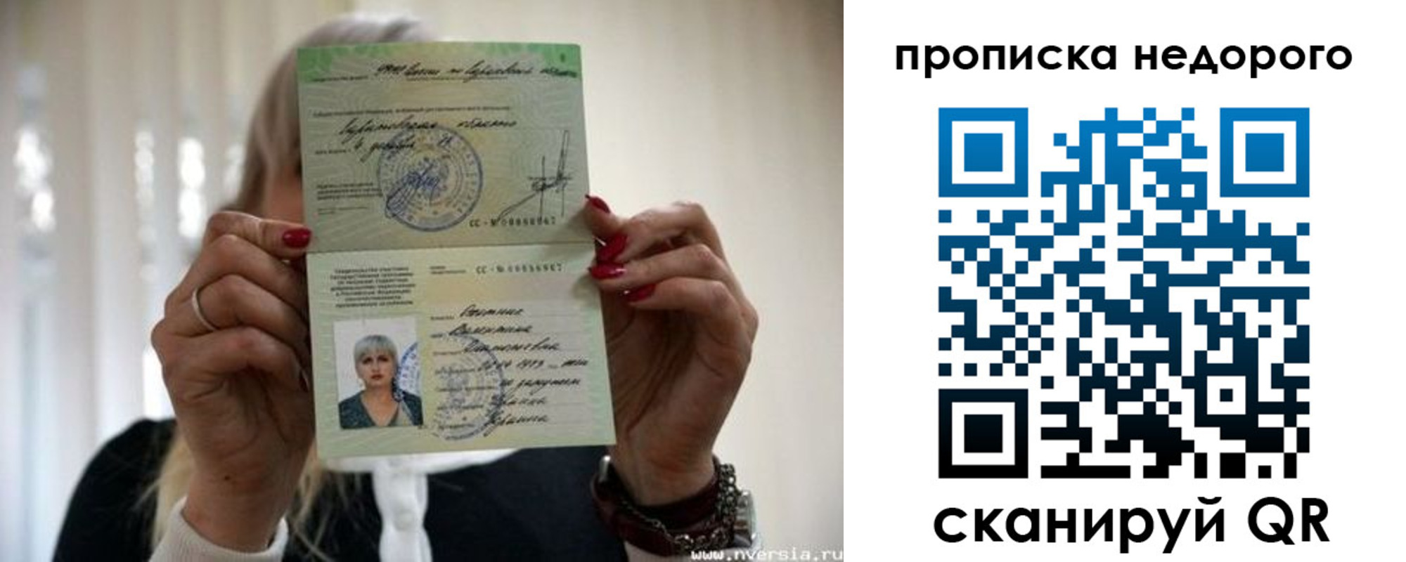 прописка штамп в Уварово