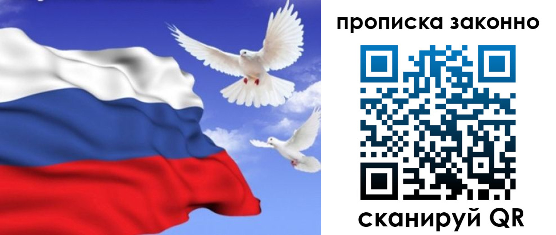 прописка в Уварово