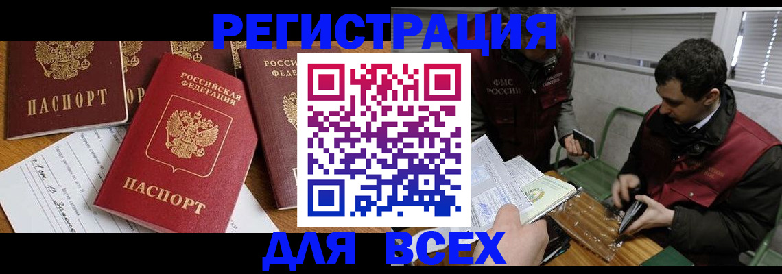 прописка в Уварово