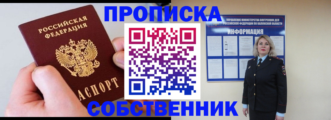 прописка иностранных граждан в Уварово