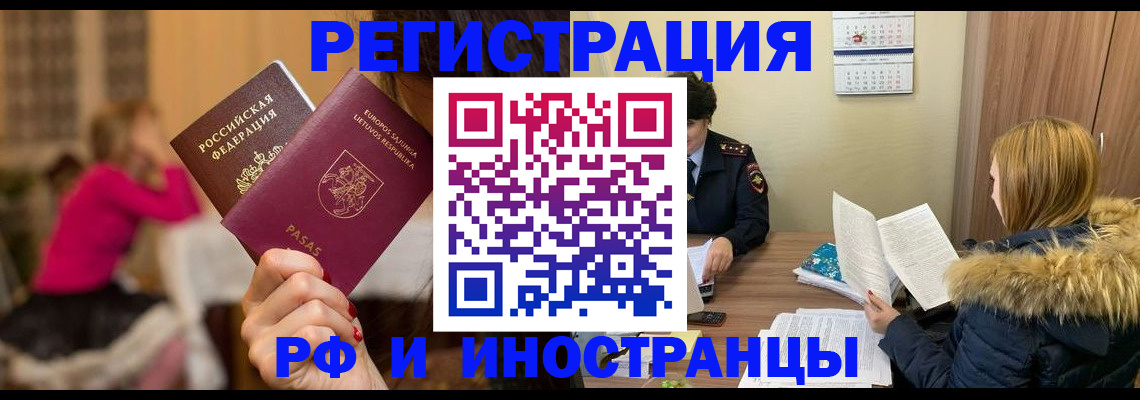 временная регистрация адрес в Уварово